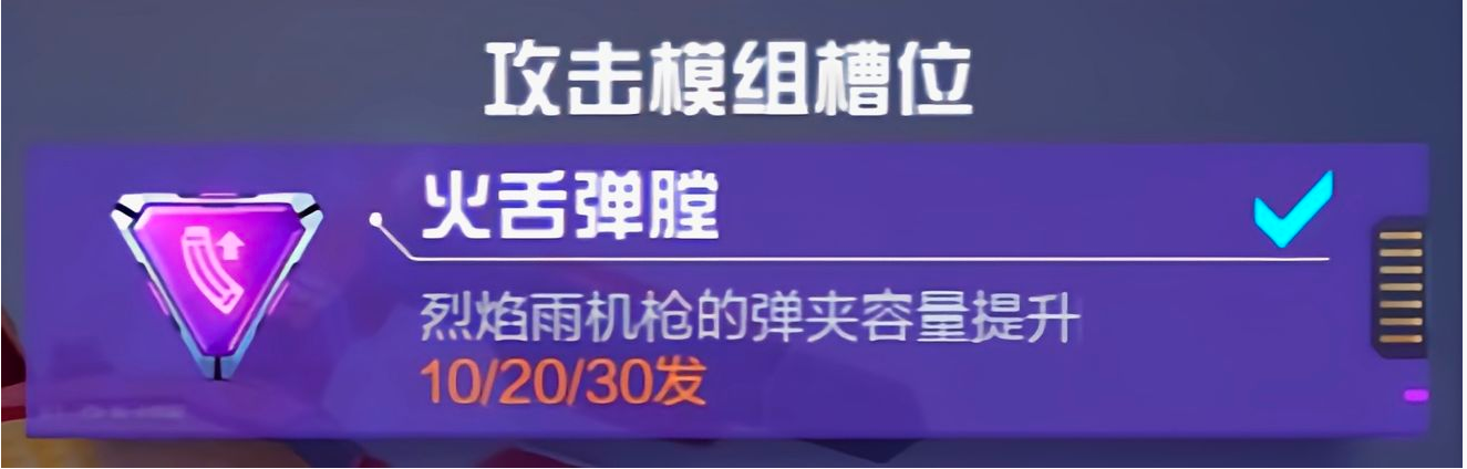 机动都市阿尔法机枪火狐玩法介绍 机枪火狐模组分享