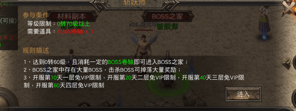 《龙城主宰》BOSS之家内容纯干货分享