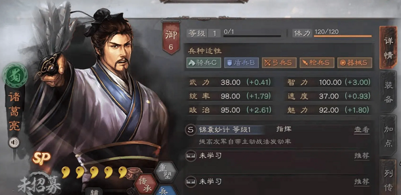 三国志战略版核心输出武将