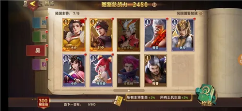 少年三国志2最强阵容攻略介绍