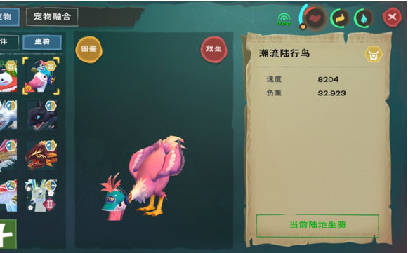 创造与魔法抓坐骑需要什么