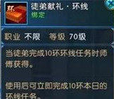 诛仙手游徒弟出师还可以再拜师吗