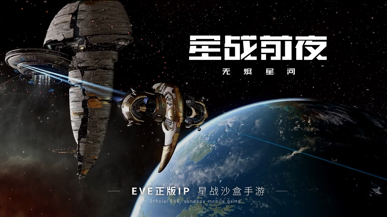 星战前夜无烬星河刺客巡洋舰怎么玩 最强舰船玩法攻略