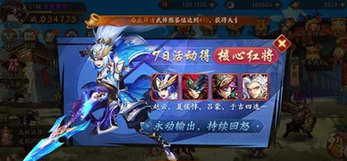 少年三国志2怎么看武将站位