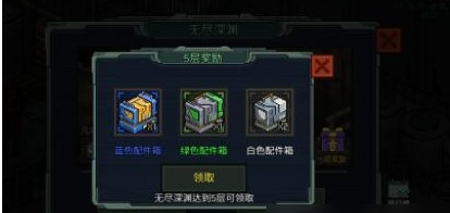 像素危城无尽深渊通关分享 无尽深渊如何通关