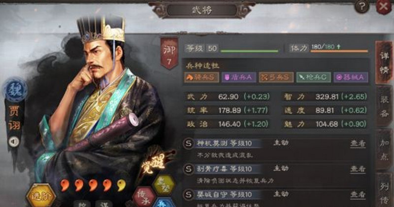 三国志战略版新型三势贾诩武将怎么搭配