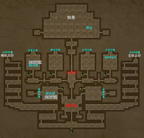 长生劫秦始皇陵墓地图