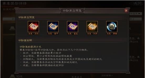 三国志战略版S3赛季怎么开荒