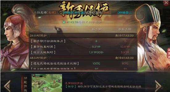 三国志战略版S3赛季怎么开荒