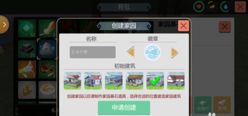 创造与魔法怎么创建家园