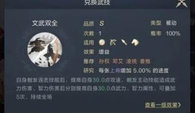 鸿图之下文武双全姜维简要分析