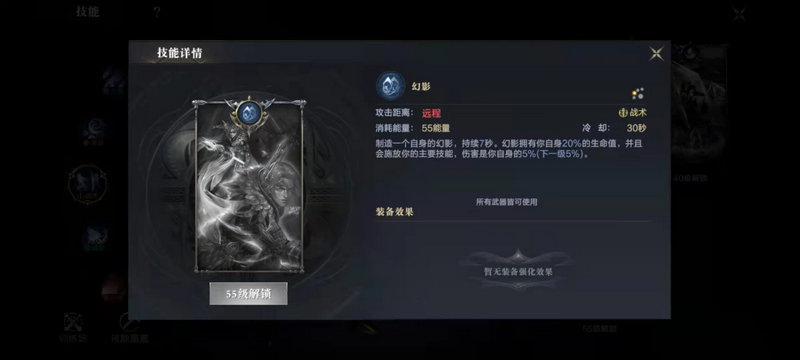 黑暗之潮契约法师技能选择