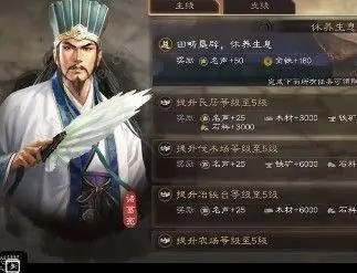 三国志战略版五级地攻略