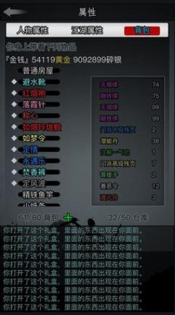 放置江湖0至5转完美加点方案