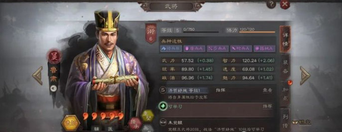 三国志战略版3赛季用什么阵容