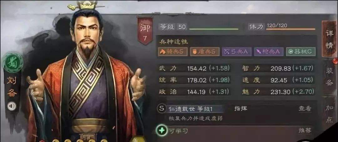 三国志战略版桃园枪阵容详解