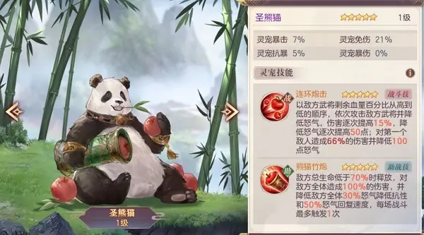 三国志幻想大陆宠物推荐