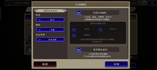 还在用自动配队吗？ 《FFBE幻影战争》强力队伍推荐