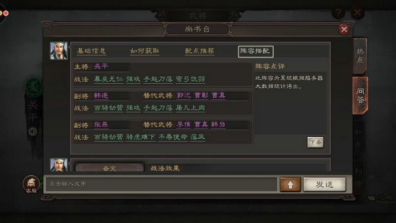 三国志战略版有价值武将