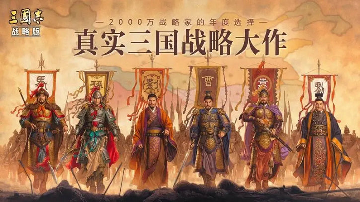 三国志战略版手游怎么玩