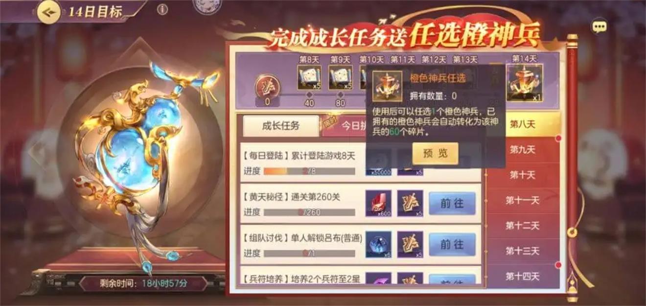 三国志幻想大陆神兵碎片怎么获得