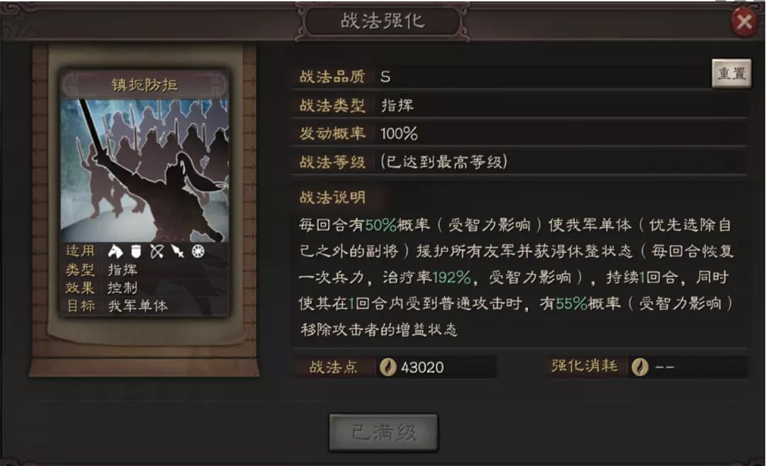 三国志战略版S8新武将分享 新武将战法能力一览