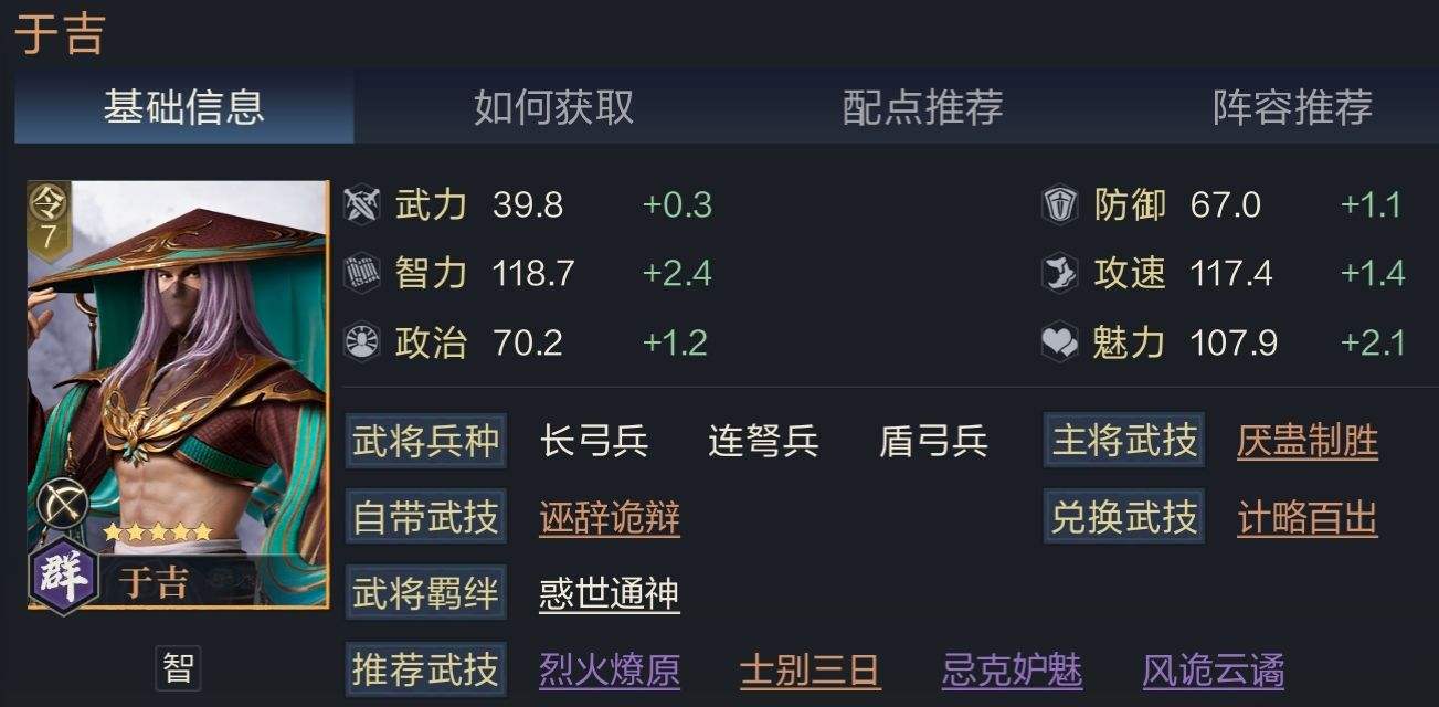 鸿图之下武技类型和效果攻略详解