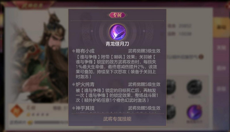 三国志幻想大陆心愿单什么好