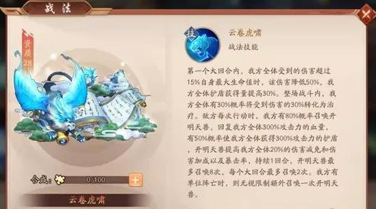 少年三国志2金色战法怎么用