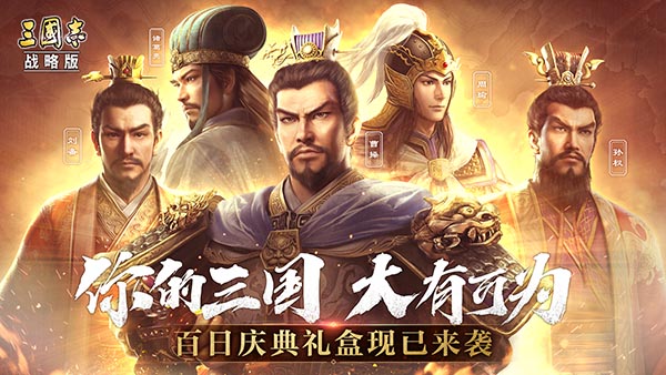 三国志战略版手游张飞搭配武将玩法详解一览