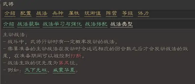 三国志战略版缴械战法有哪些