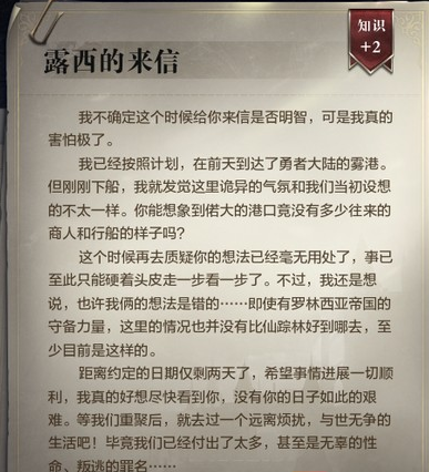 全民奇迹2隐藏任务怪异的卫兵怎么做 怪异的卫兵任务完成攻略