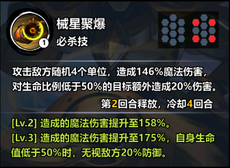 火柴人觉醒里面的智械禅师有着什么样的技能和玩法