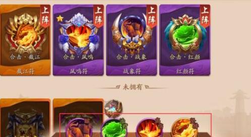 少年三国志2合击技能哪个好合击用什么好