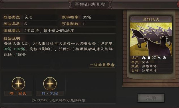 三国志战略版战法点获得方式