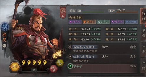 三国志战略版徐晃盾兵加点