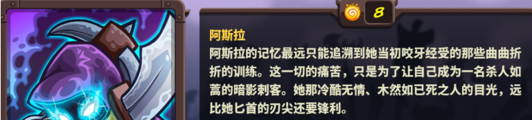 王国保卫战4阿斯拉玩法攻略 阿斯拉技能怎么使用