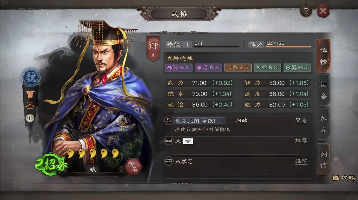 三国志战略版怎么丢弃武将