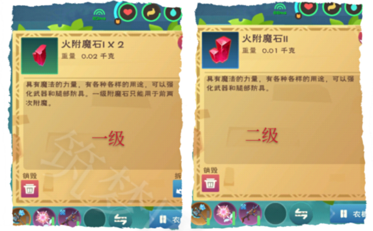 创造与魔法附魔石怎么升级