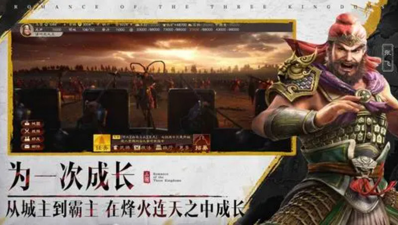 三国志战略版S10赛季怎么快速开荒