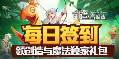 玩创造与魔法石蓝马吃什么