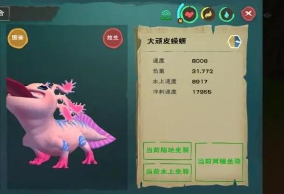 创造与魔法顽皮蝾螈饲料