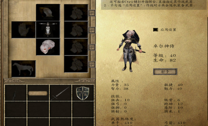 光明与黑暗mod攻略