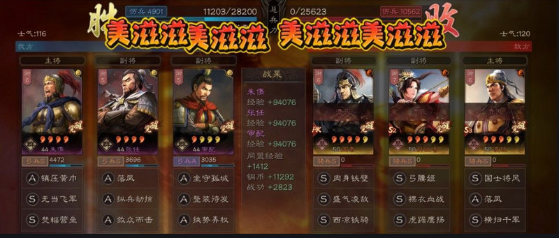 三国志战略版武将满级属性表在哪看