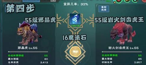 创造与魔法中白虎怎么获得