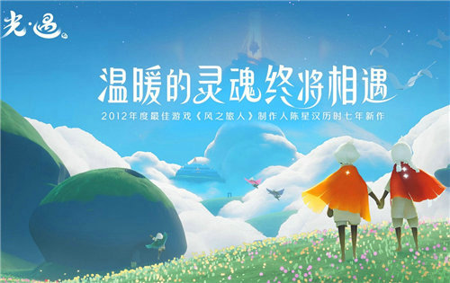 光遇拍照别人会听到声音吗