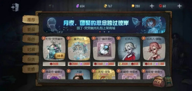 第五人格最新活动攻略