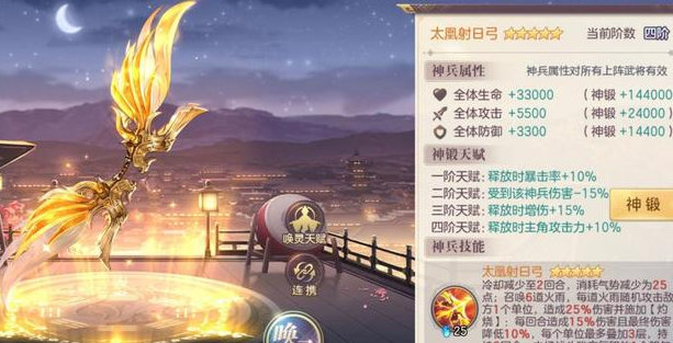 三国志幻想大陆不使用神兵技怎么做