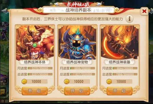 梦幻西游武神坛战神是什么意思