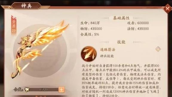 少年三国志2李广弓给魏国谁用好